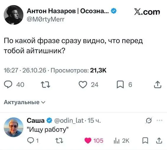 Таки - да :( | Сетка — социальная сеть от hh.ru
