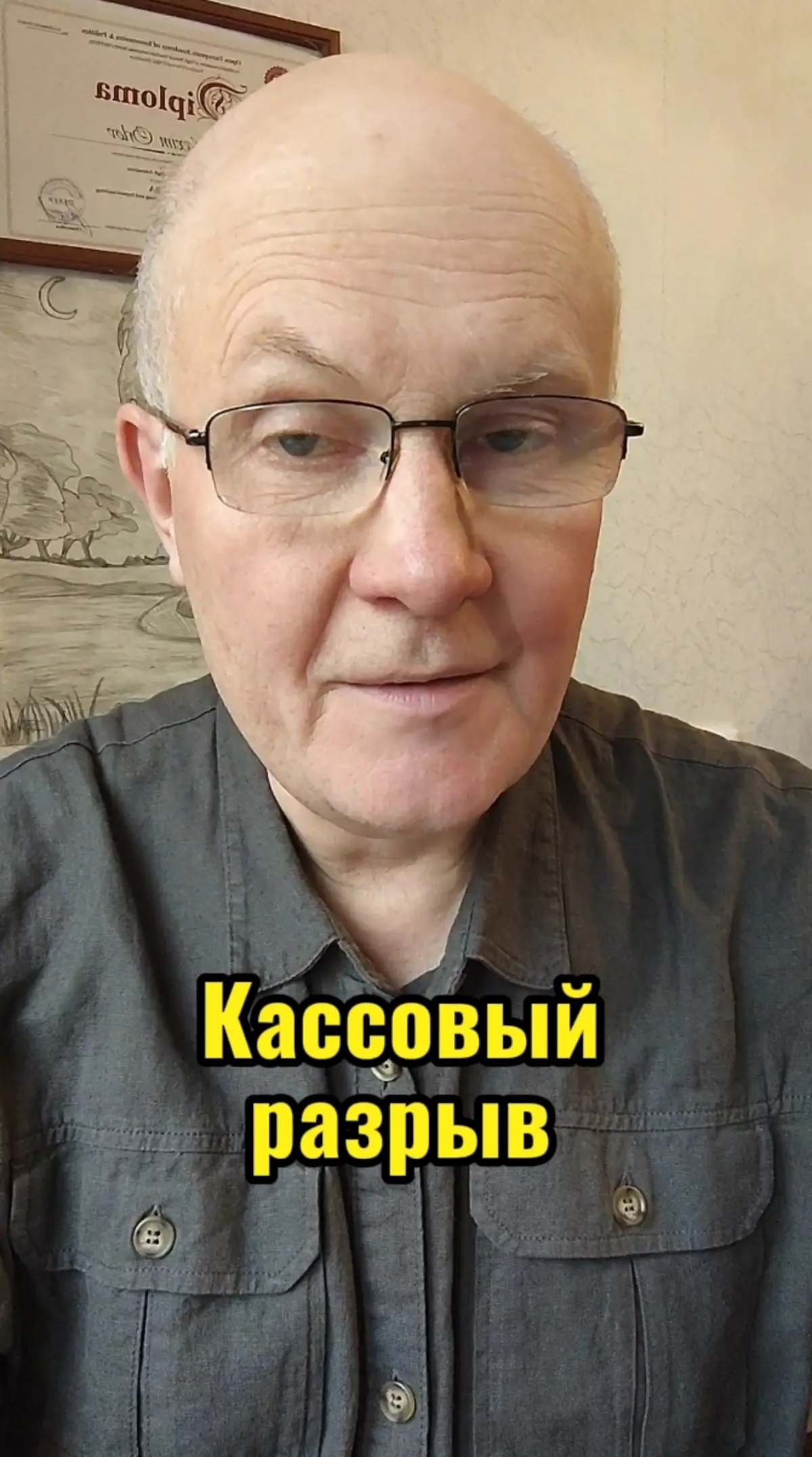 Кассовый разрыв.
Боксы полные, работа кипит, а денег на счету нет. Клиенты платят с отсрочкой, запчасти куплены в долг, завтра зарплата и аренда | Сетка — социальная сеть от hh.ru
