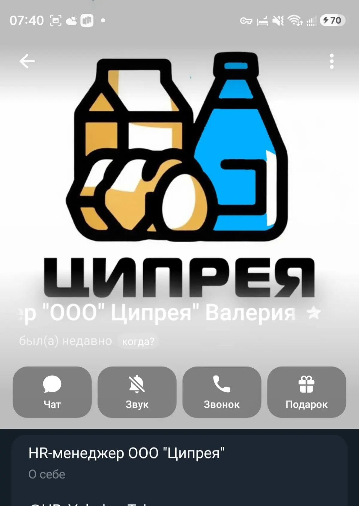 Ктото знает "Ципрею" ? | Сетка — социальная сеть от hh.ru