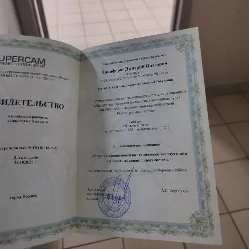 Дмитрий Никифоров