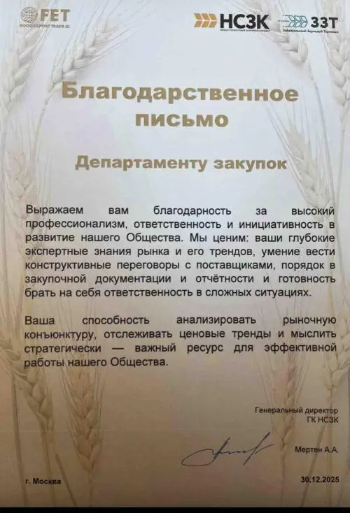 Игорь Еськов