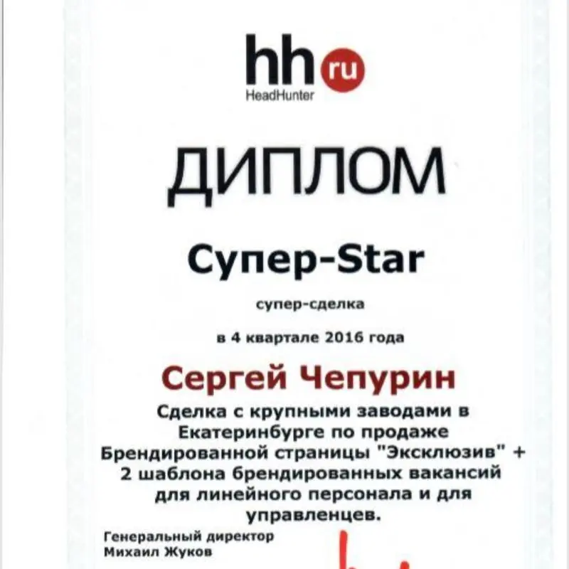 Network member avatar