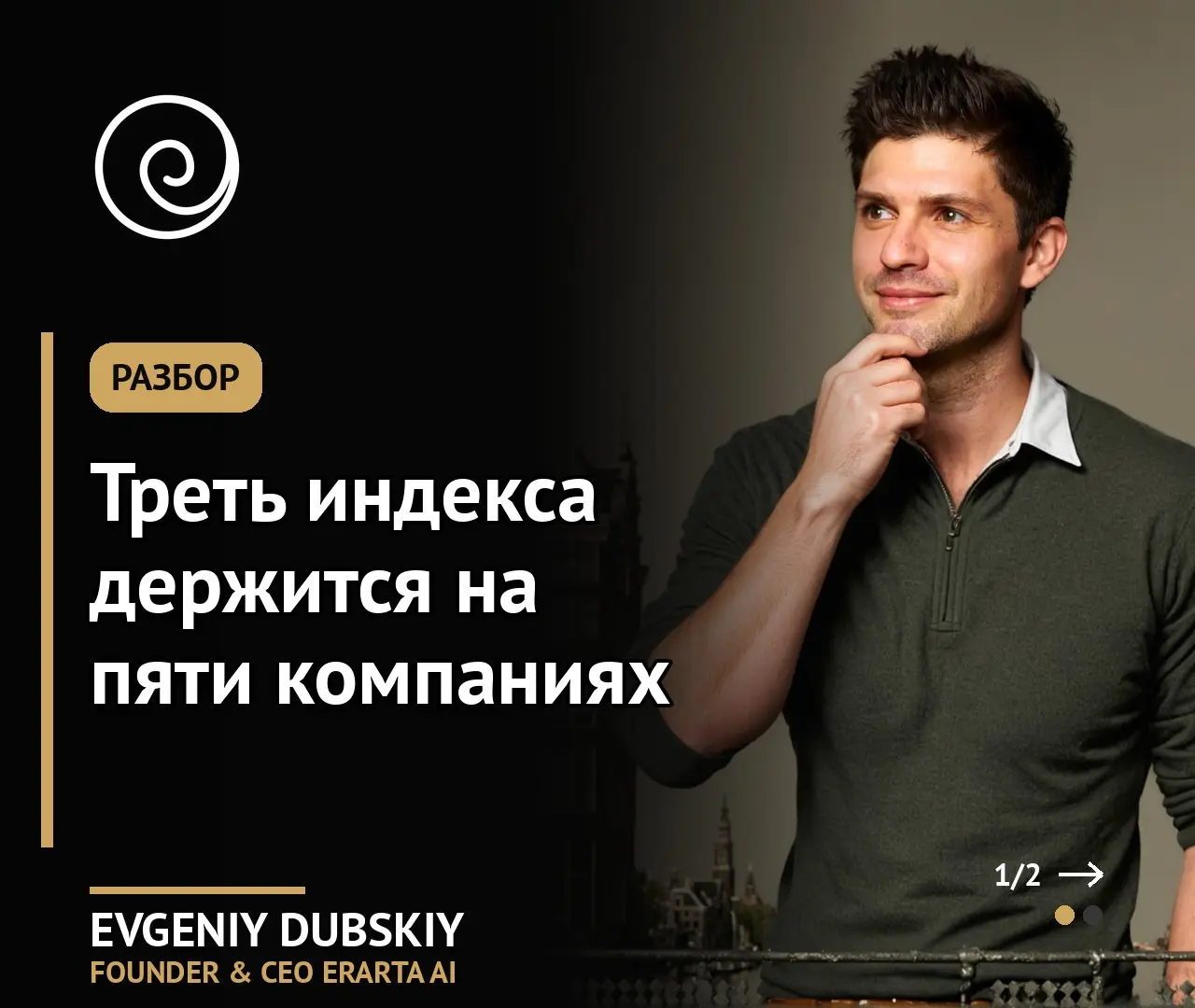 Индекс стал ставкой на ИИ | Сетка — социальная сеть от hh.ru