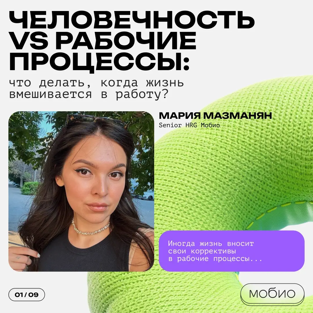 ❤️‍🩹Человечность VS рабочие обязательства | Сетка — социальная сеть от hh.ru