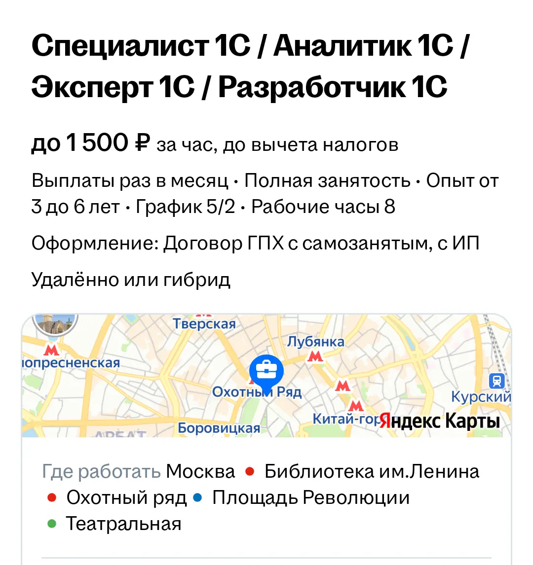 HH это уже биржа для подработчиков? | Сетка — социальная сеть от hh.ru
