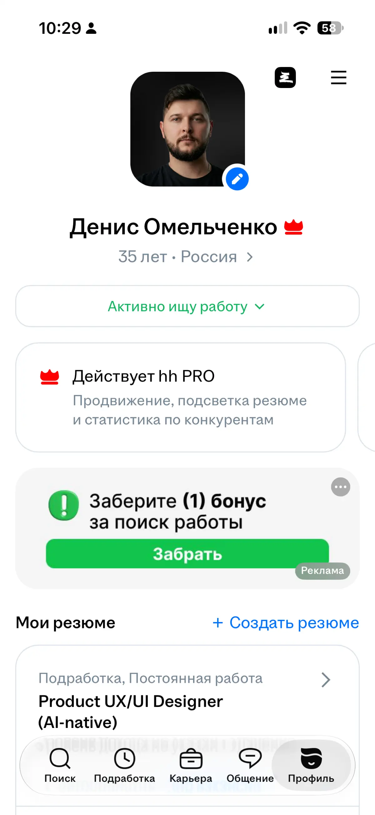 Как крупным платформам плевать на собственных пользователей | Сетка — социальная сеть от hh.ru