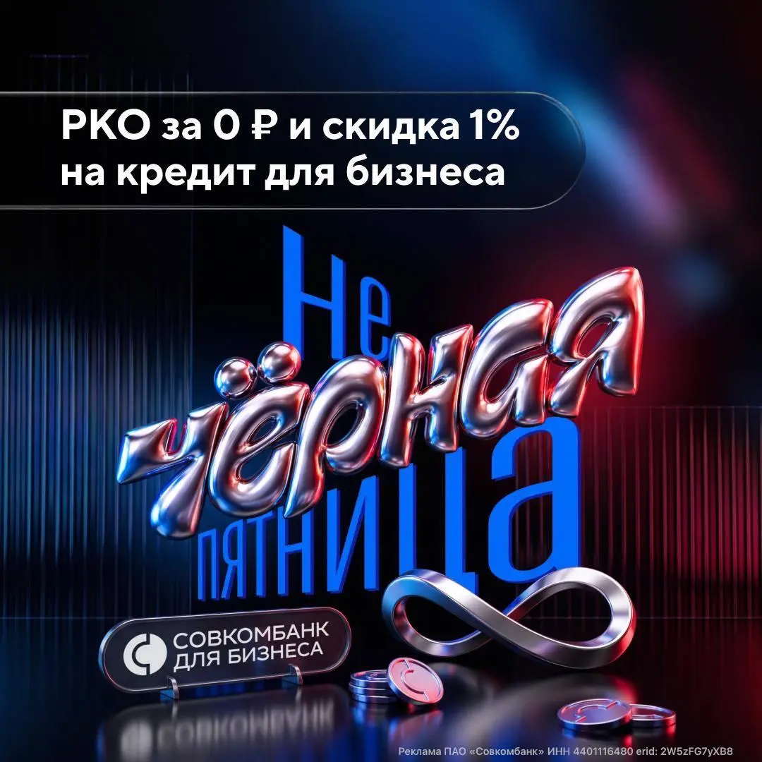 Когда выбираешь счёт для бизнеса, я бы сразу считал расходы хотя бы на год. Сколько стоит обслуживание, сколько переводов входит в тариф, во что обойдутся платежи подрядчикам | Сетка — социальная сеть от hh.ru