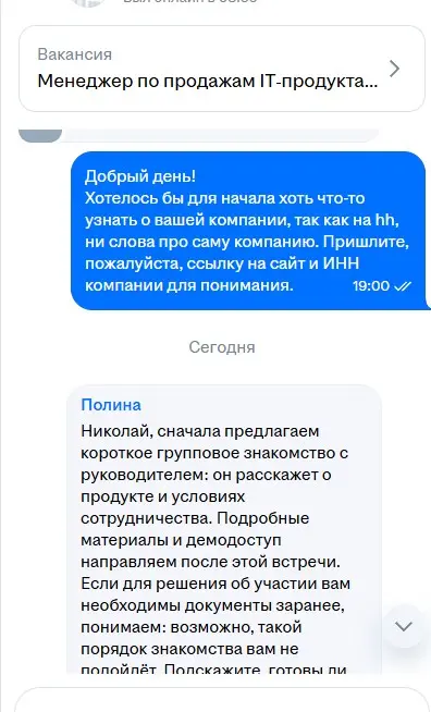 Реалии найма-2026: Как я чуть не попал на собеседование. | Сетка — социальная сеть от hh.ru