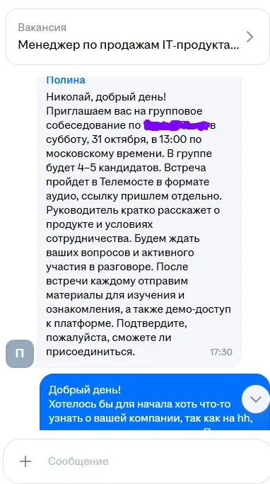 Реалии найма-2026: Как я чуть не попал на собеседование. | Сетка — социальная сеть от hh.ru