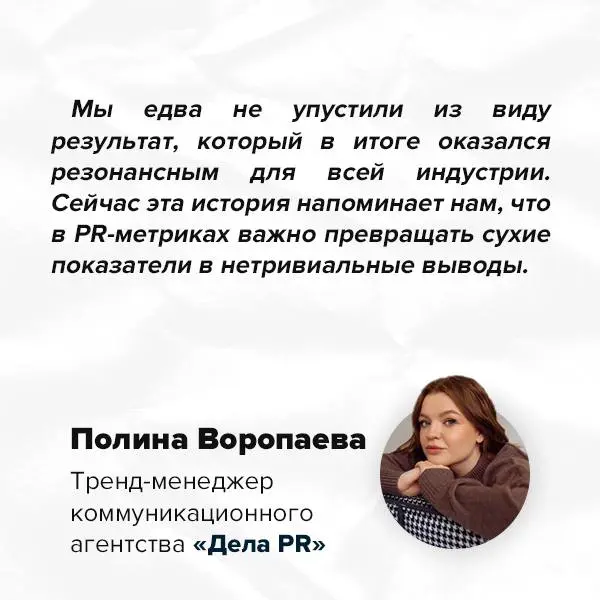Как выжать максимум из участия в WDA: опыт агентств и советы редакции
Что решает судьбу конкурсной работы: красивая упаковка, громкие цифры, необычные детали или умение преподнести ход мысли рабочей к... | Сетка — социальная сеть от hh.ru