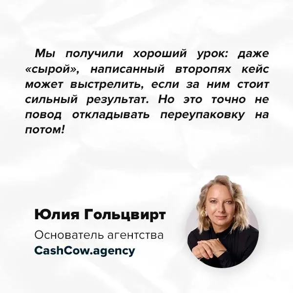 Как выжать максимум из участия в WDA: опыт агентств и советы редакции
Что решает судьбу конкурсной работы: красивая упаковка, громкие цифры, необычные детали или умение преподнести ход мысли рабочей к... | Сетка — социальная сеть от hh.ru