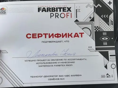 Юлия Киселева 