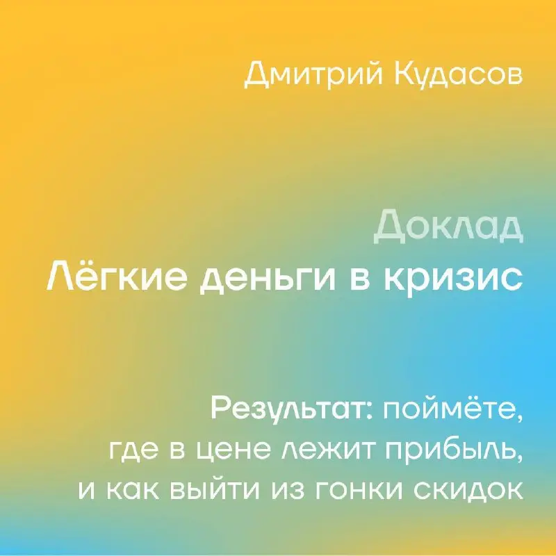 💸 AI на хайпе, бюджеты под нож. Как теперь развивать продукты?
Бюджеты сокращаются, пользователи осторожнее тратят деньги, а требования бизнеса к эффективности растут | Сетка — социальная сеть от hh.ru