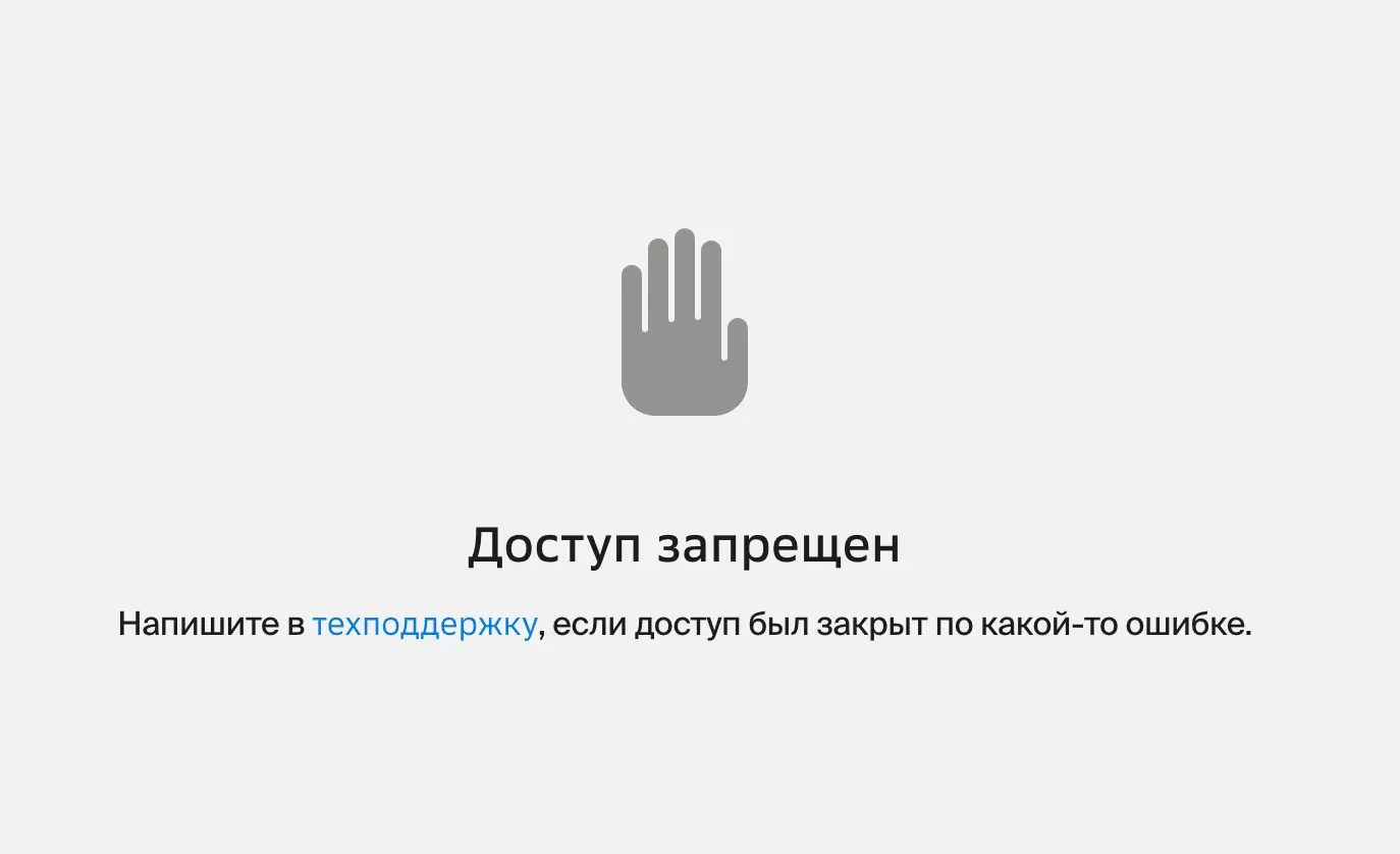 2ГИС сервис для бизнеса или профанация? | Сетка — социальная сеть от hh.ru