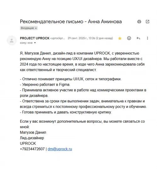 Анна Аминова