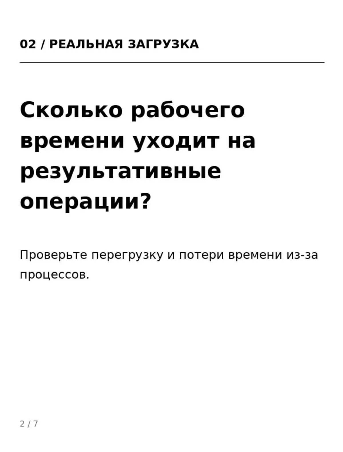В этом году много оптимизаций в компаниях от мало до велика | Сетка — социальная сеть от hh.ru