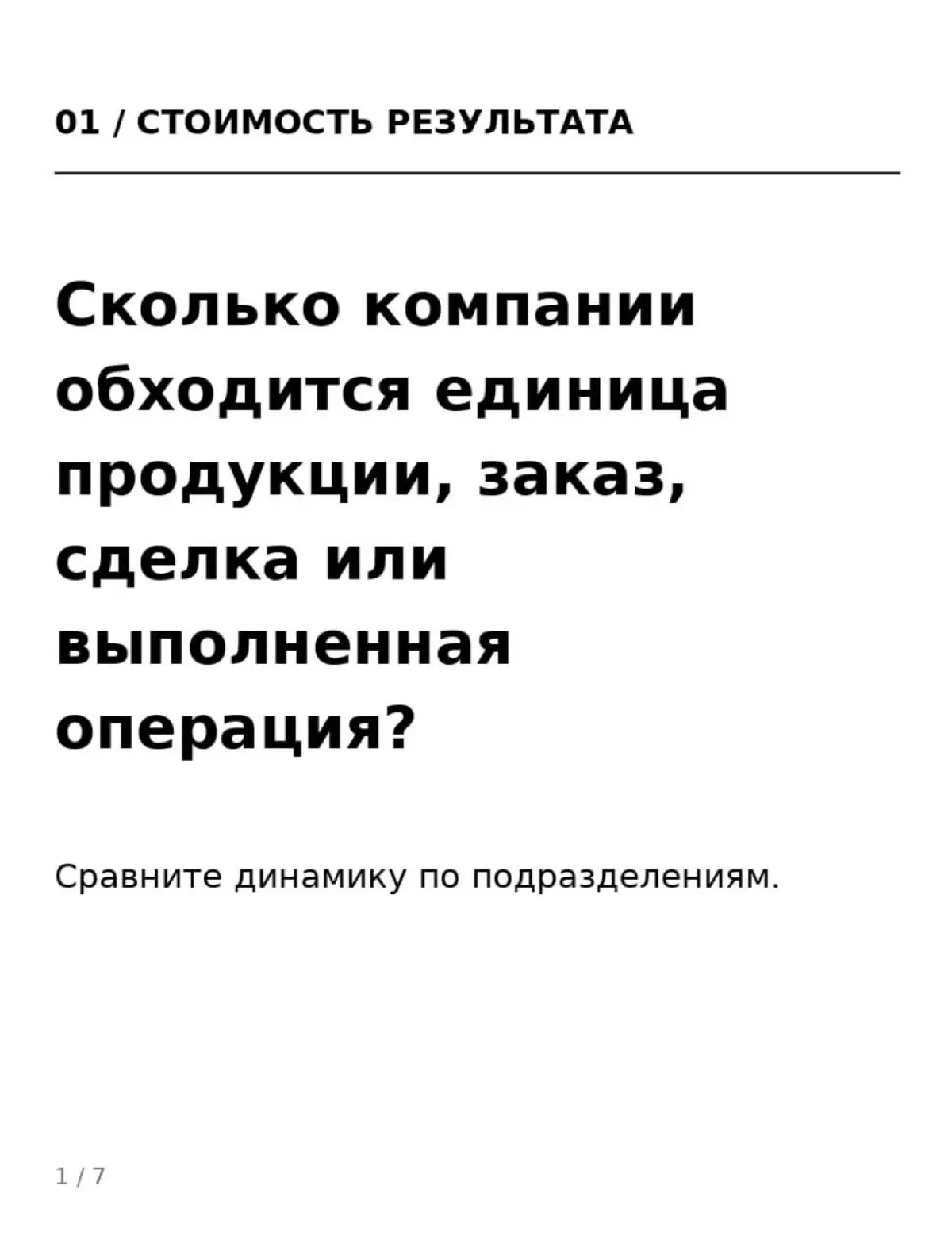В этом году много оптимизаций в компаниях от мало до велика | Сетка — социальная сеть от hh.ru