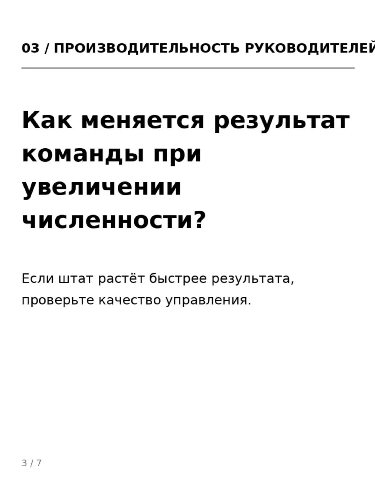 В этом году много оптимизаций в компаниях от мало до велика | Сетка — социальная сеть от hh.ru