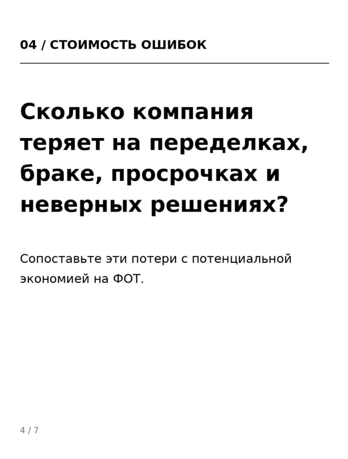 В этом году много оптимизаций в компаниях от мало до велика | Сетка — социальная сеть от hh.ru