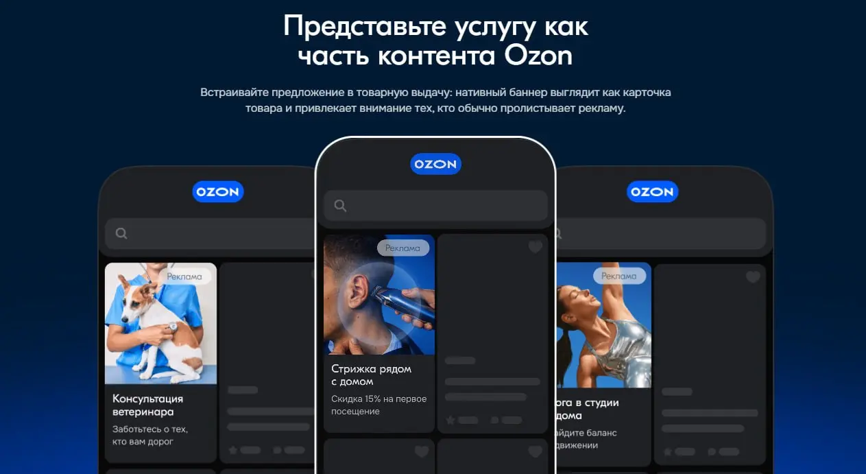 🛍 Реклама на Озон, как альтернатива Яндекс Директу?
Тут Ozon выкатил новый рекламный кабинет для внешних рекламодателей | Сетка — социальная сеть от hh.ru