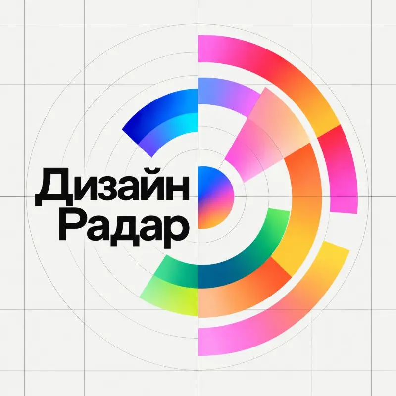 Дизайн Радар