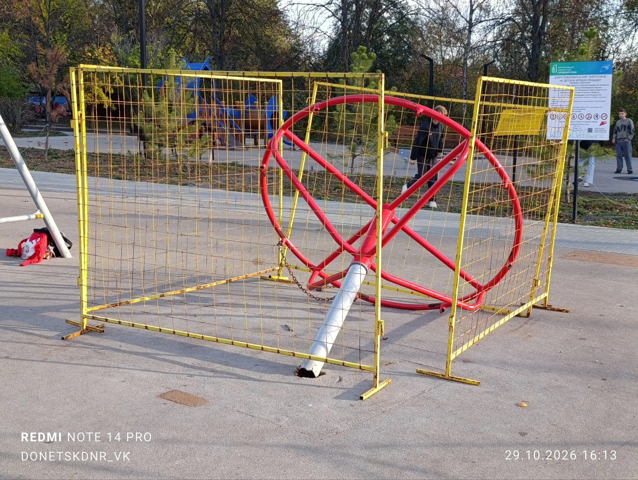 Итоги недолгой эксплуатации парка энергетиков в Буденновском районе | Сетка — социальная сеть от hh.ru