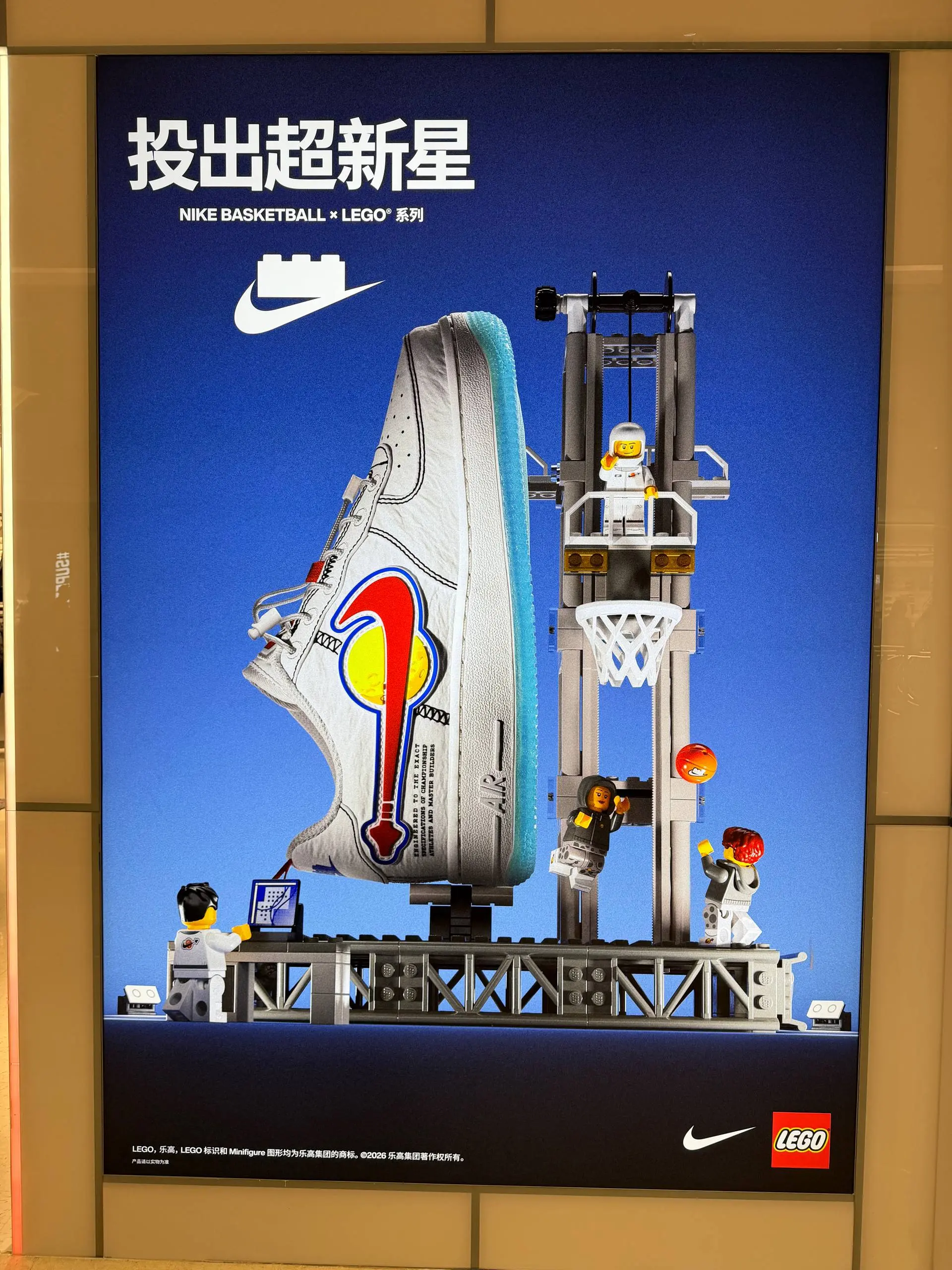 Классная коллаборация LEGO и NIKE | Сетка — социальная сеть от hh.ru