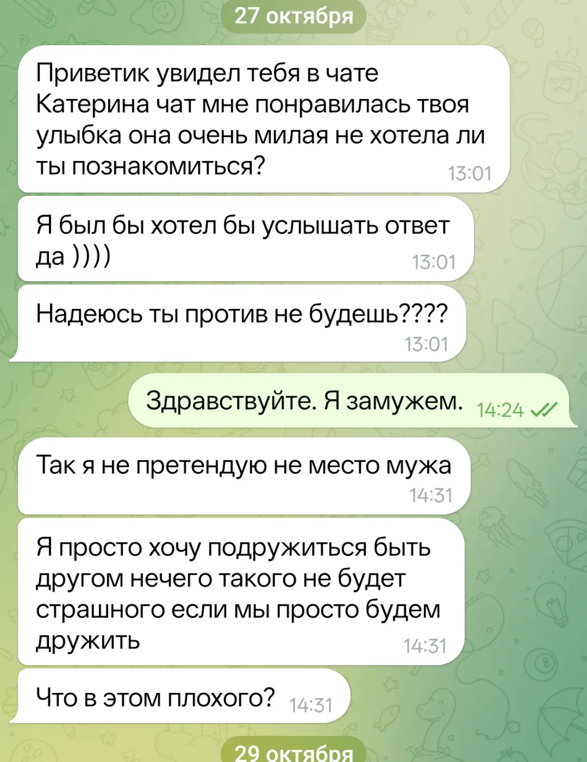 «Так я не претендую на место мужа, а хочу дружить"(с) | Сетка — социальная сеть от hh.ru