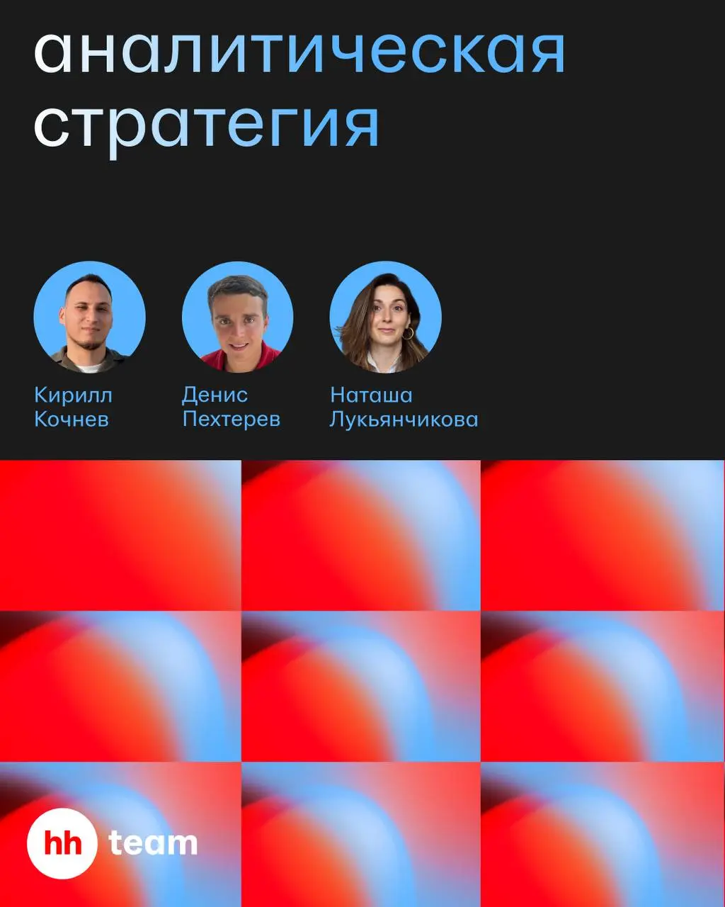 Хорошая стратегия — это когда команда говорит «амбициозно», бизнес — «согласовано», и через год никто не спрашивает: «а кто это вообще написал?» 😳
В новом выпуске «Статзначимого подкаста» для продукто... | Сетка — социальная сеть от hh.ru