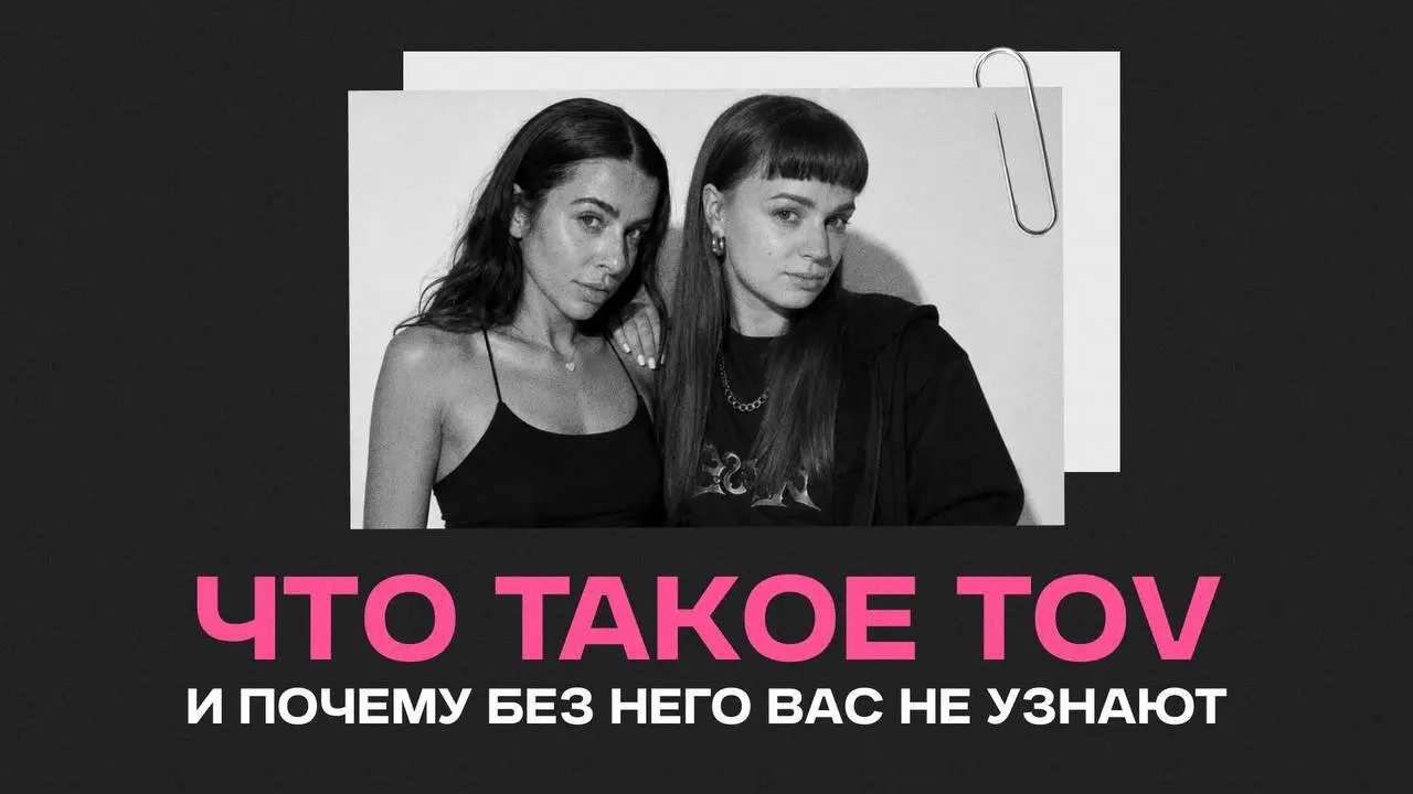 Почему одни бренды узнают с первого предложения, а другие путают с конкурентами?
Дело не только в визуале. У узнаваемых брендов есть еще один инструмент - Tone of Voice (ToV) | Сетка — социальная сеть от hh.ru