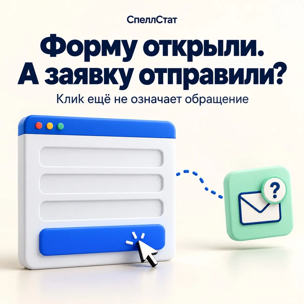 Что реклама считает результатом | Сетка — социальная сеть от hh.ru