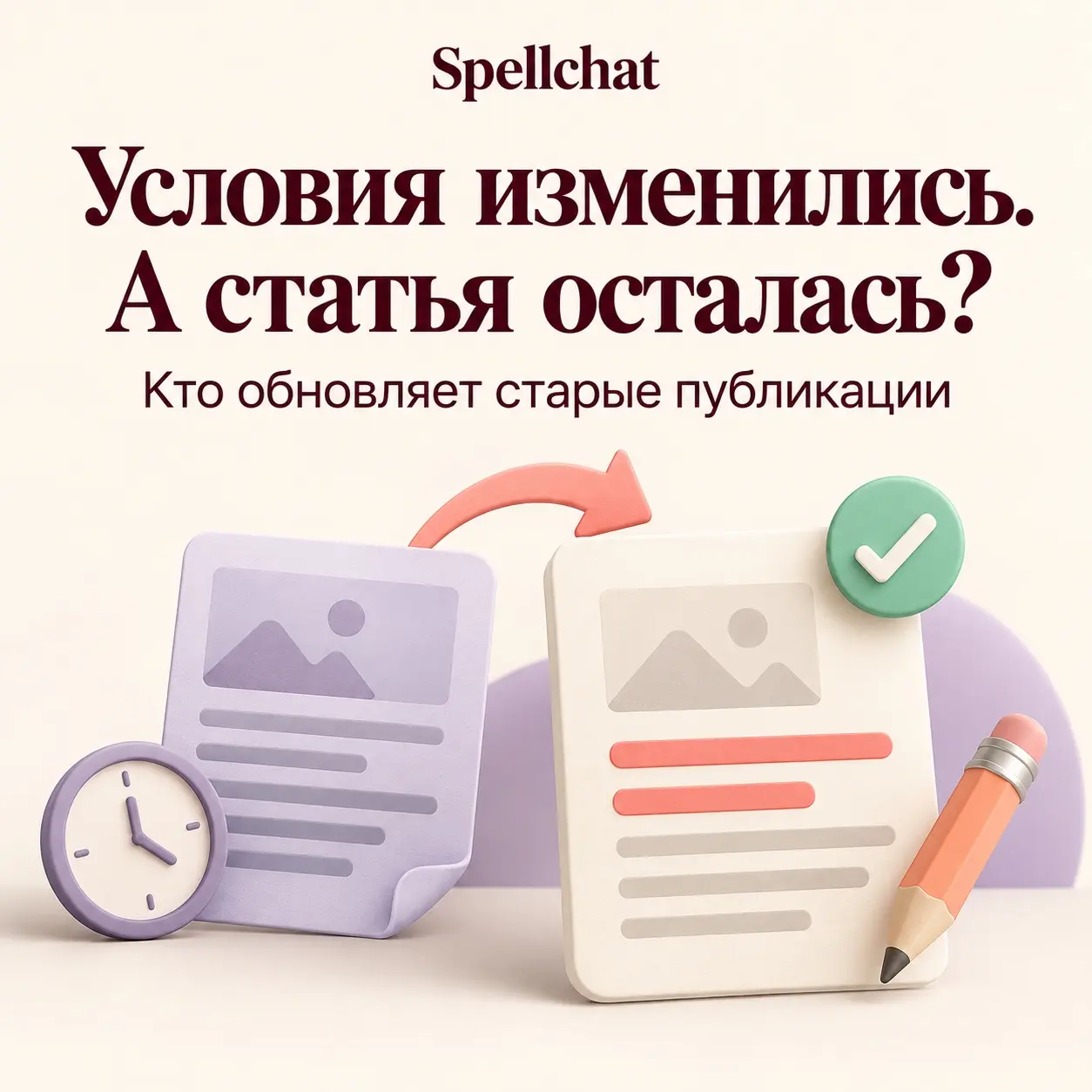 Кто обновляет контент после публикации? | Сетка — социальная сеть от hh.ru
