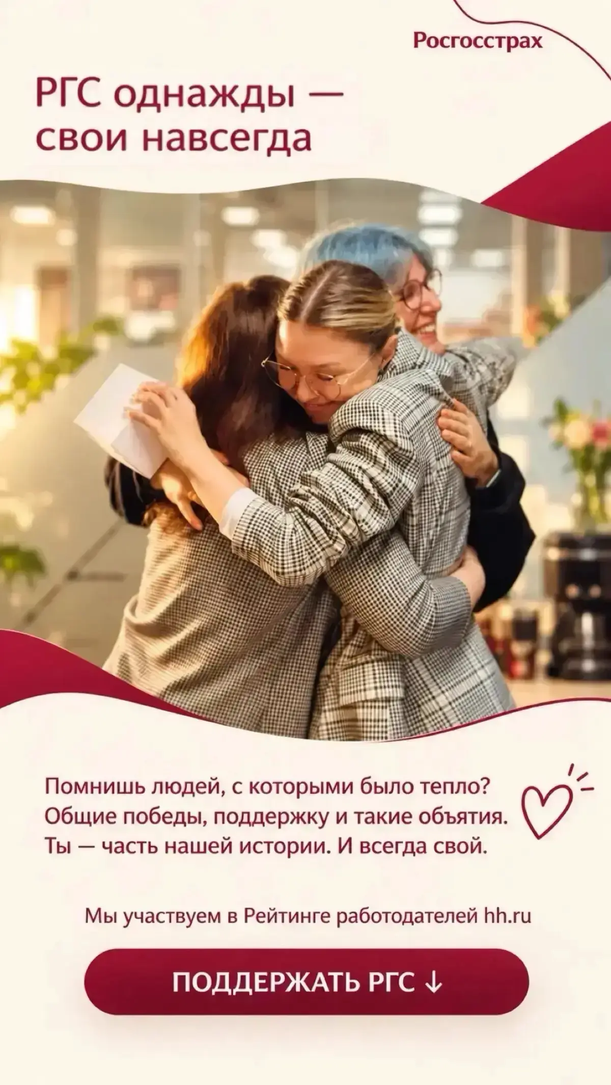 Ссылка на голосование: | Сетка — социальная сеть от hh.ru
