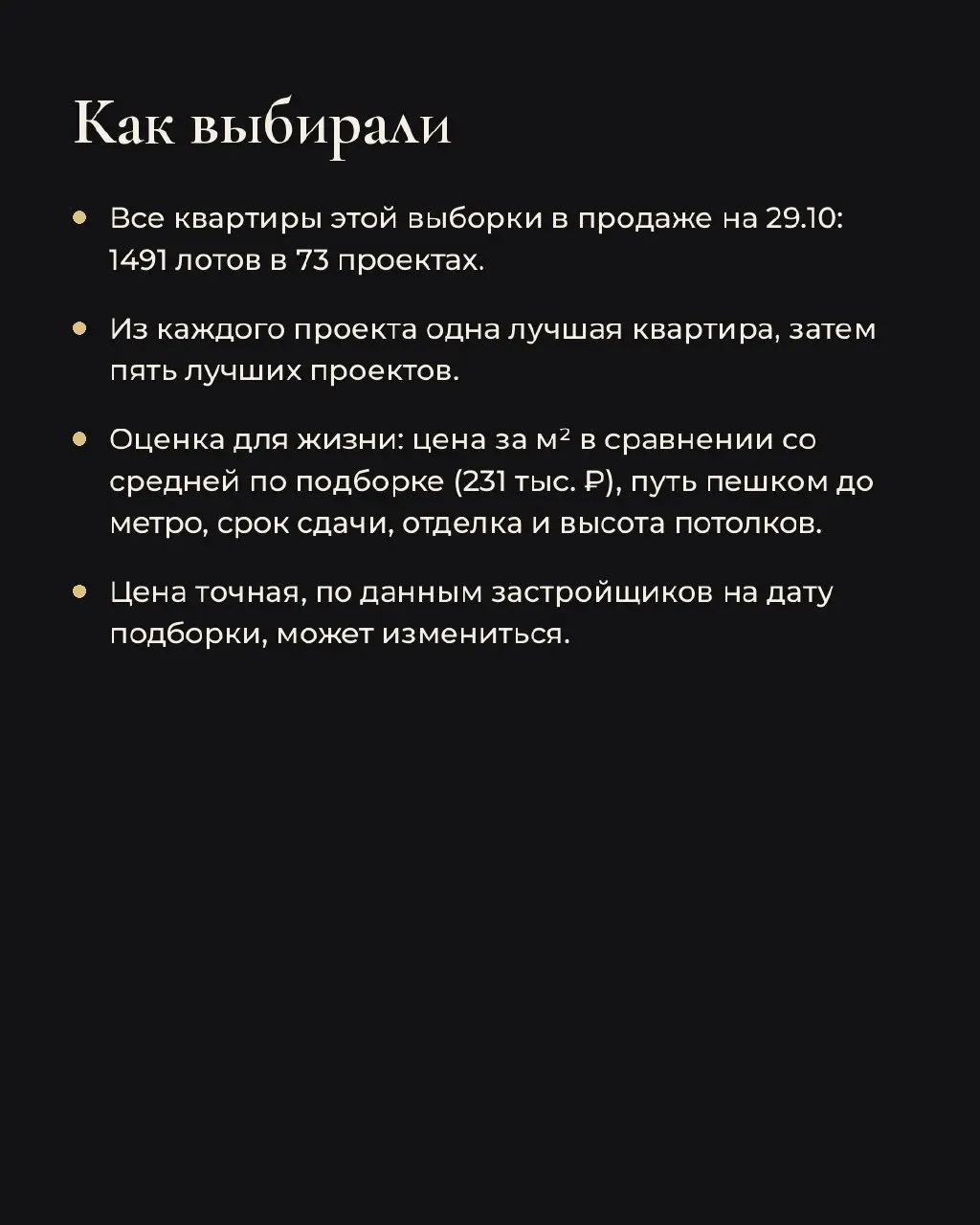 5 лучших семейных квартир 65-90 м² в Подмосковье. Цены на 29.10.
Выбирали для жизни: цена за м², путь до метро, срок сдачи, отделка, потолки.
1 | Сетка — социальная сеть от hh.ru