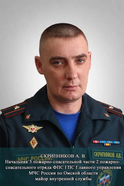 Александр Скрипников