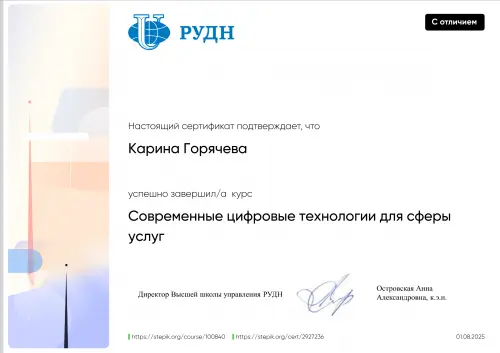 Карина Горячева