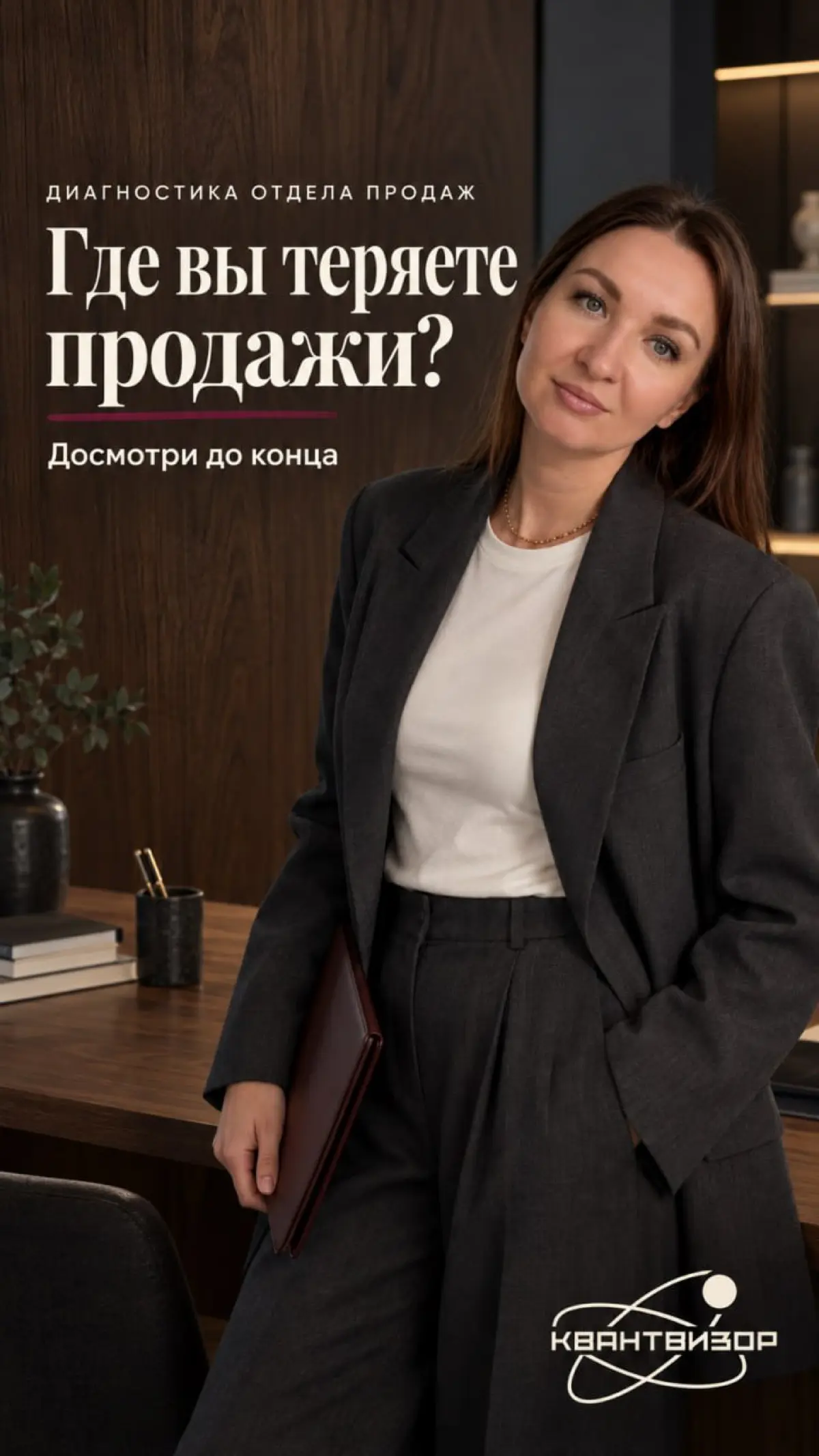 Где теряете продажи? | Сетка — социальная сеть от hh.ru