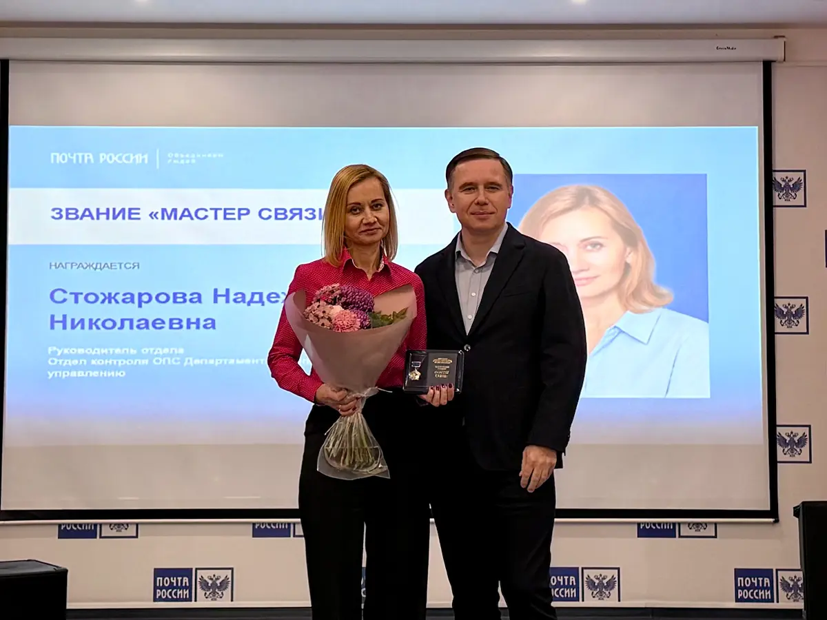«Мастер связи»: как прошло торжественное мероприятие | Сетка — социальная сеть от hh.ru