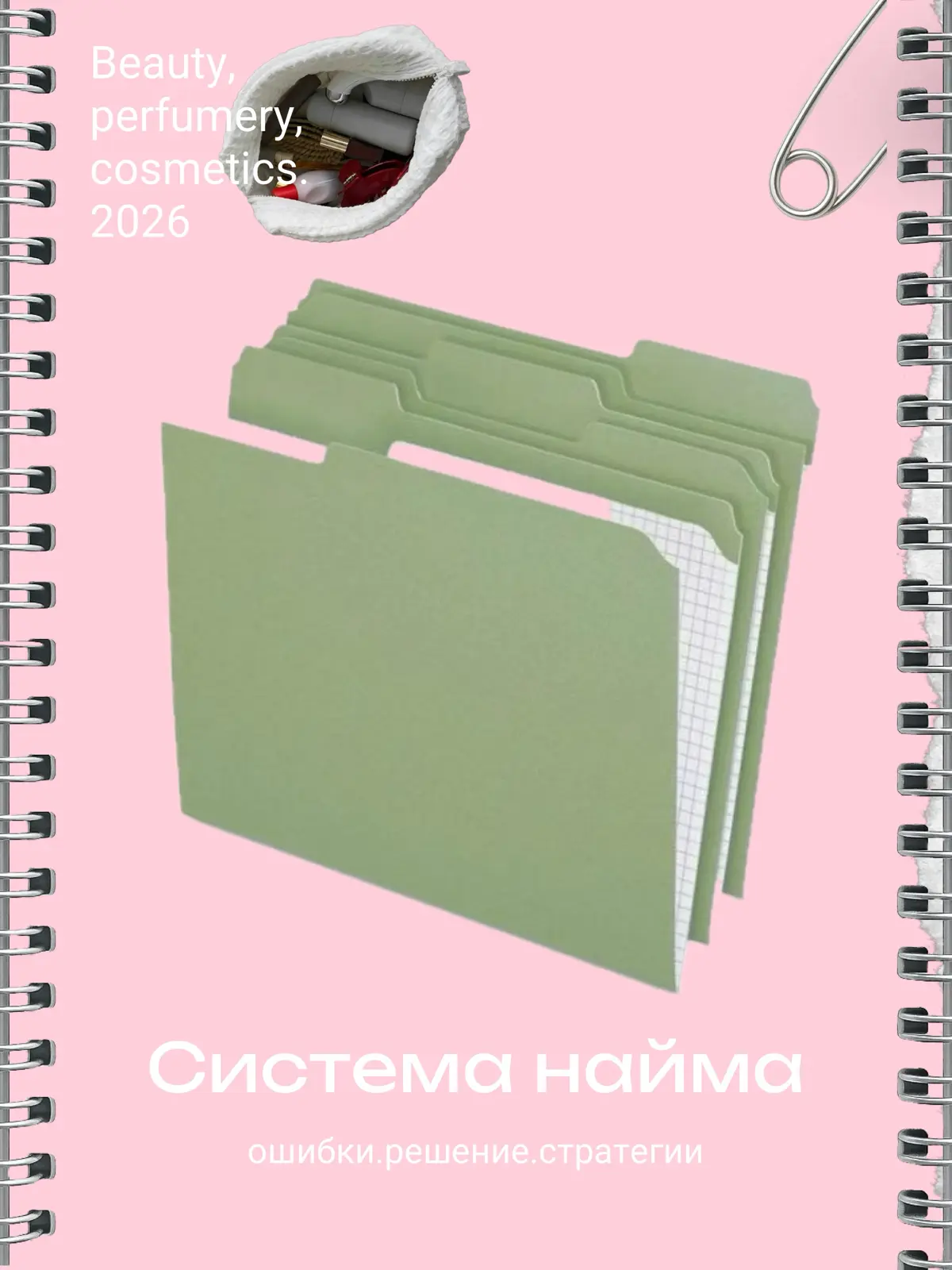 найм!🪄 | Сетка — социальная сеть от hh.ru
