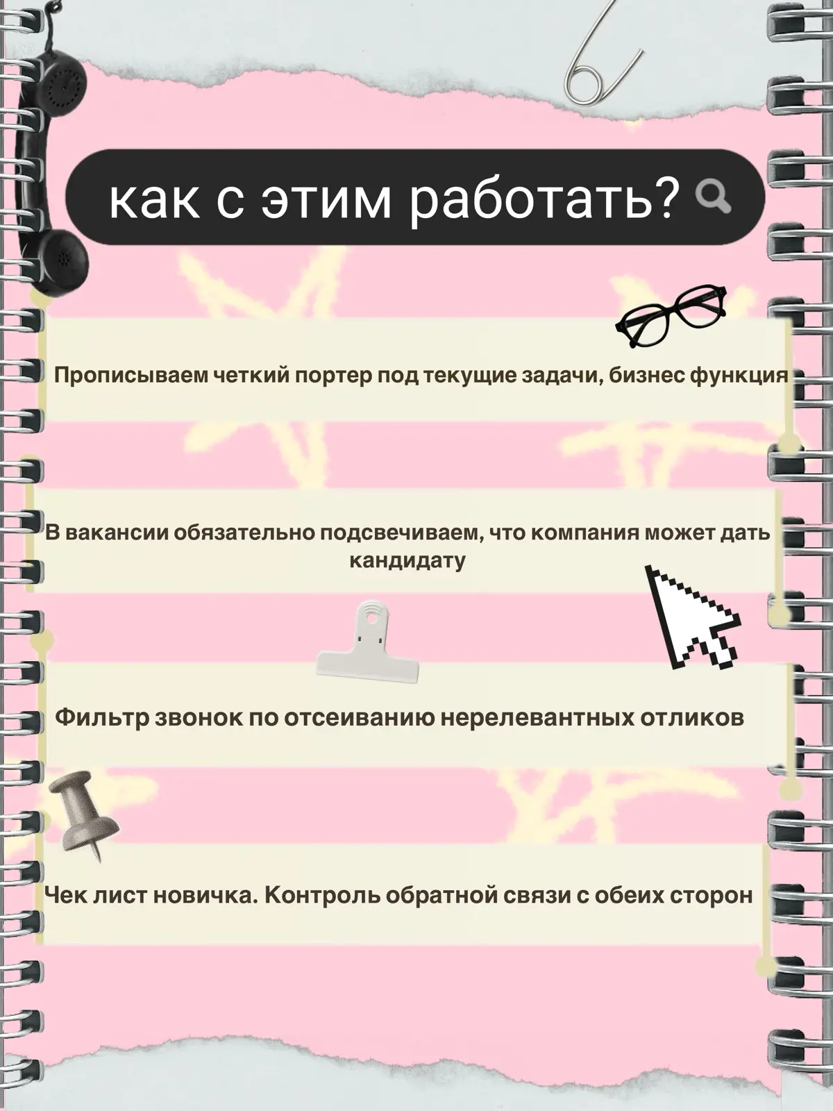 найм!🪄 | Сетка — социальная сеть от hh.ru
