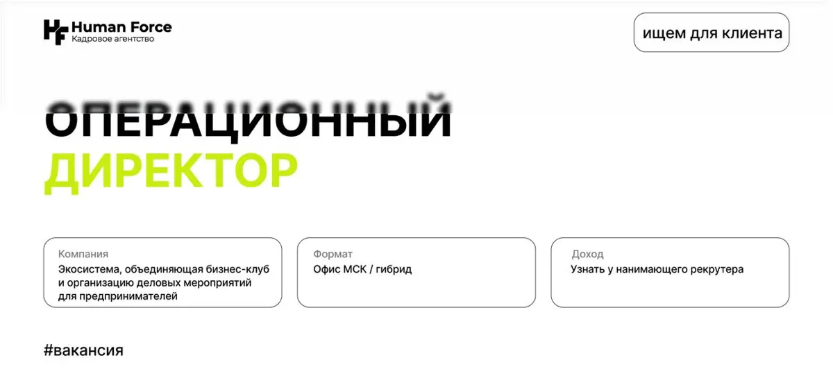 Вакансия: Операционный директор (COO) | Сетка — социальная сеть от hh.ru