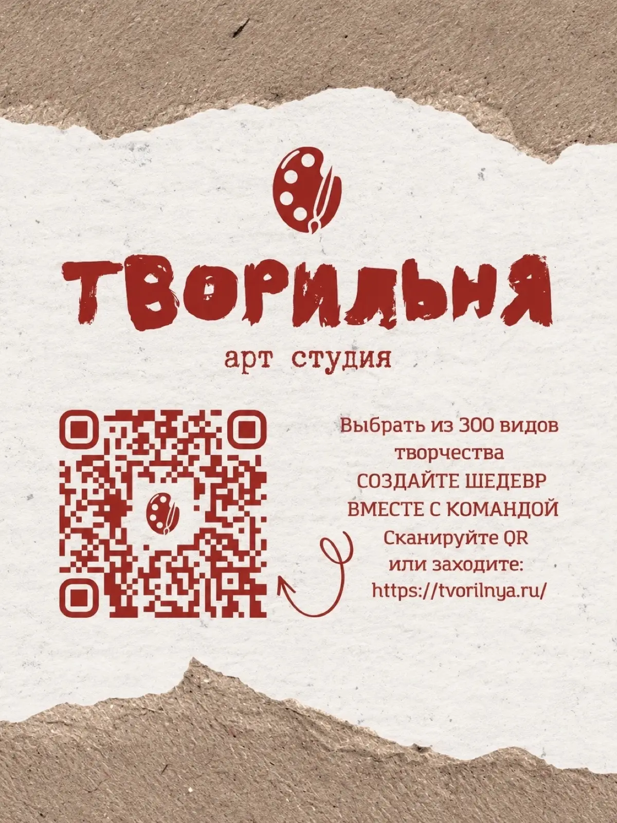 Знакомьтесь, Творильня! | Сетка — социальная сеть от hh.ru