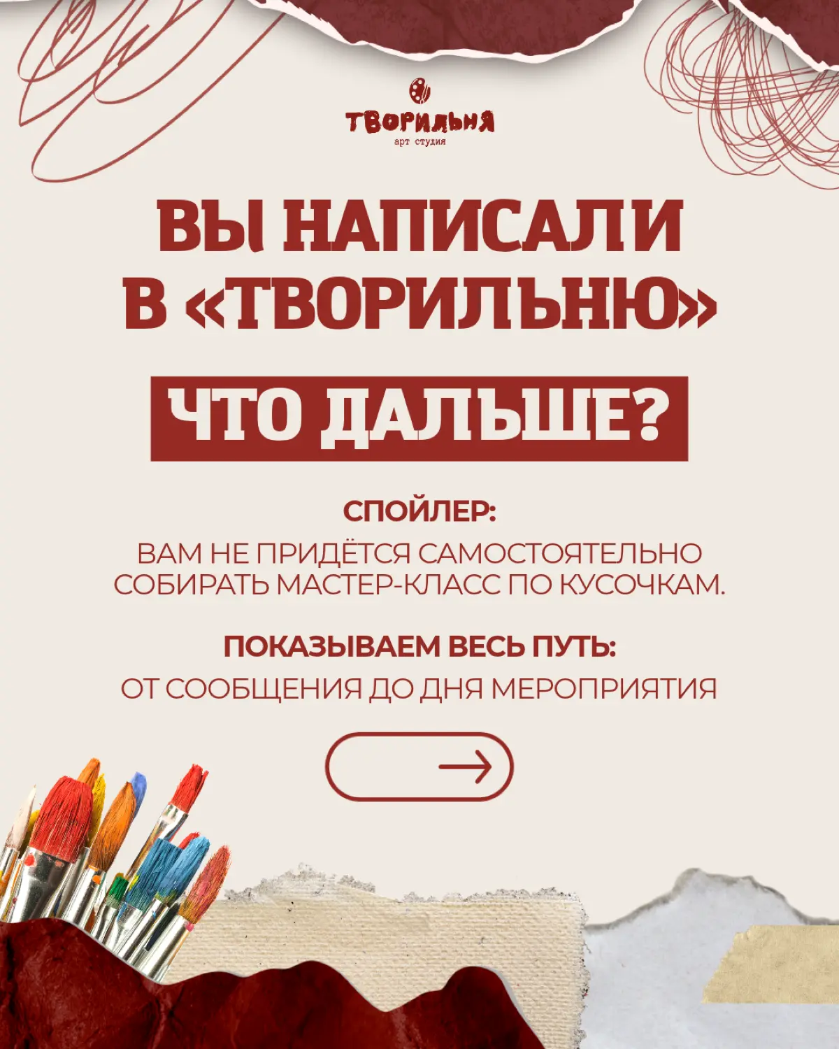 Одна из вещей, которые для меня особенно важны в «Творильне» | Сетка — социальная сеть от hh.ru