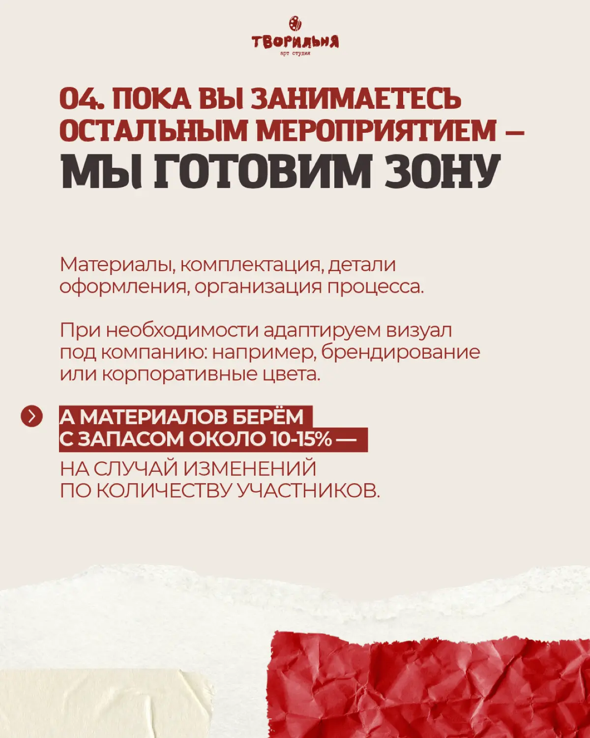 Одна из вещей, которые для меня особенно важны в «Творильне» | Сетка — социальная сеть от hh.ru
