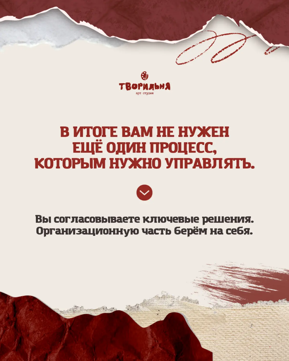 Одна из вещей, которые для меня особенно важны в «Творильне» | Сетка — социальная сеть от hh.ru
