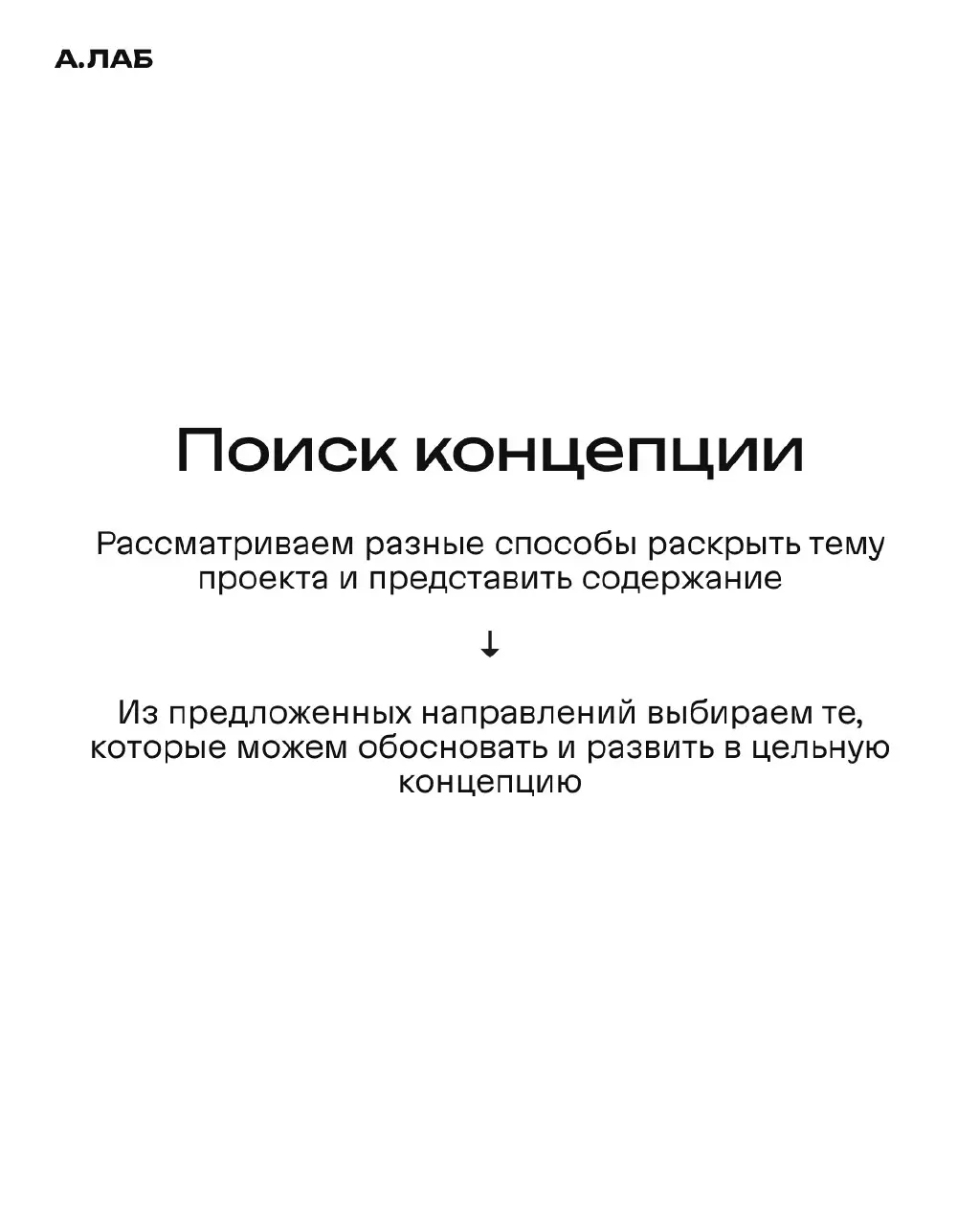 Мы используем AI на разных этапах работы: от исследований и поиска концепции до визуала, текстов и разработки. В карусели показали, какие задачи ему передаём и как проверяем и дорабатываем результат | Сетка — социальная сеть от hh.ru