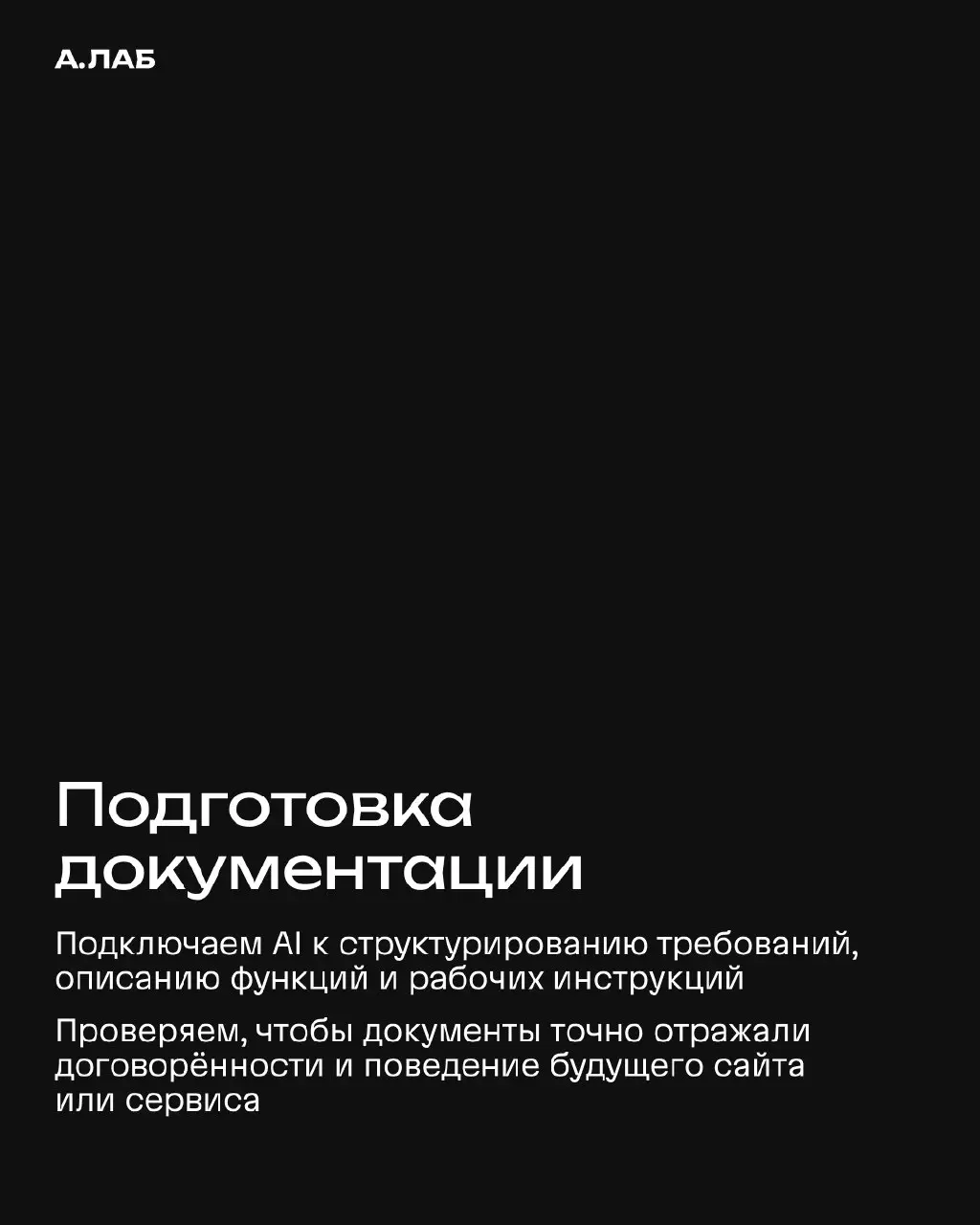 Мы используем AI на разных этапах работы: от исследований и поиска концепции до визуала, текстов и разработки. В карусели показали, какие задачи ему передаём и как проверяем и дорабатываем результат | Сетка — социальная сеть от hh.ru