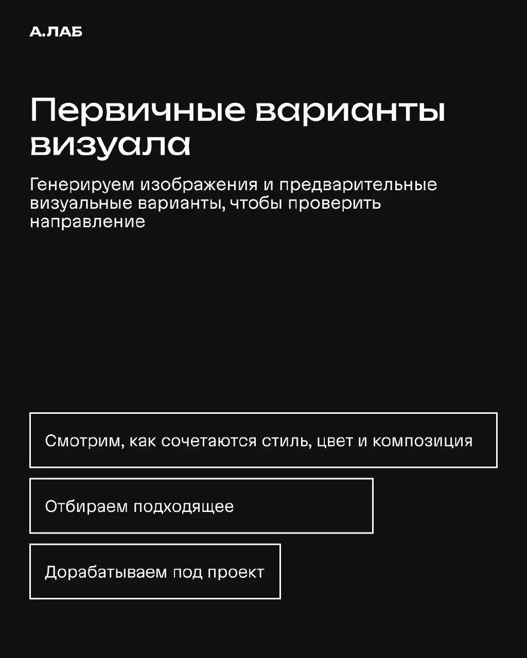 Мы используем AI на разных этапах работы: от исследований и поиска концепции до визуала, текстов и разработки. В карусели показали, какие задачи ему передаём и как проверяем и дорабатываем результат | Сетка — социальная сеть от hh.ru