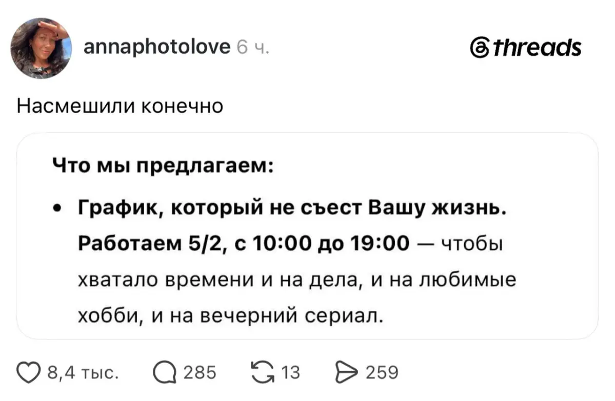 А еще два выходных в неделю 😁 | Сетка — социальная сеть от hh.ru