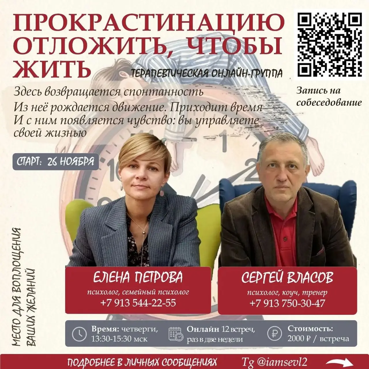 Знаете, что важно. Строите планы. Но наступает утро, и список возвращается на прежнее место.
Внутри есть голос, берегущий от старой боли. Силы уходят на диалог с собой. Это защита психики | Сетка — социальная сеть от hh.ru